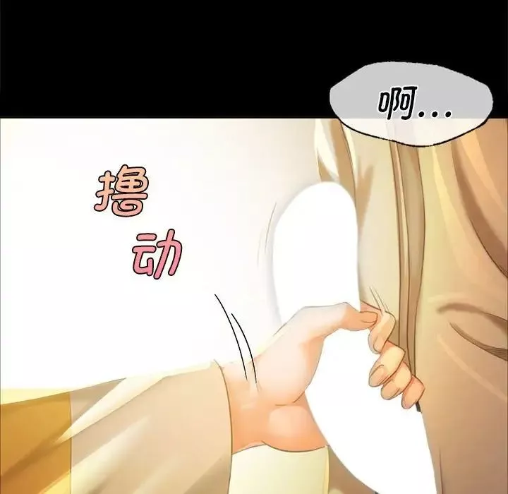 小姐-第13话 - 图片 139