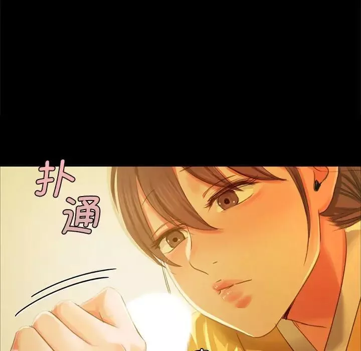 小姐-第13话 - 图片 143