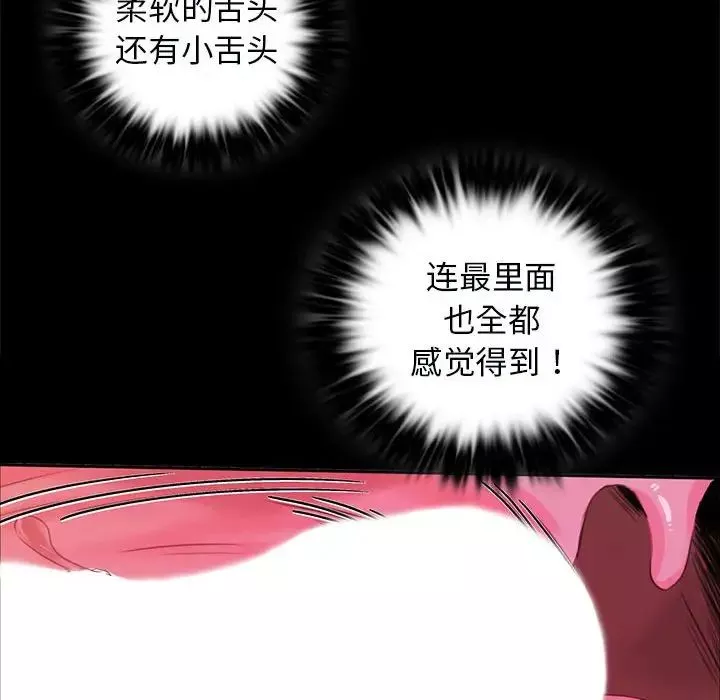 小姐-第13话 - 图片 163