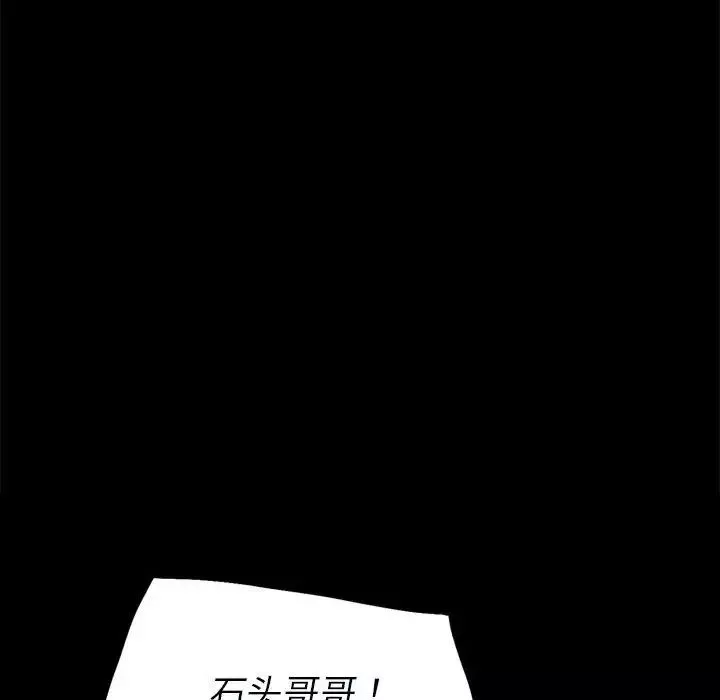 小姐-第13话 - 图片 169