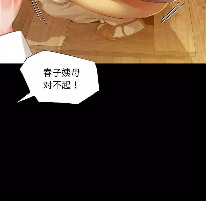 小姐-第13话 - 图片 173