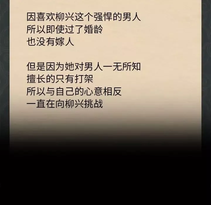 小姐-第13话 - 图片 184