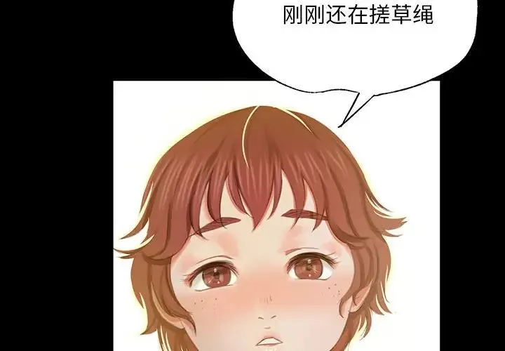 小姐-第14话 - 图片 2