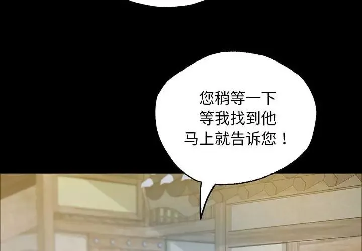 小姐-第14话 - 图片 4