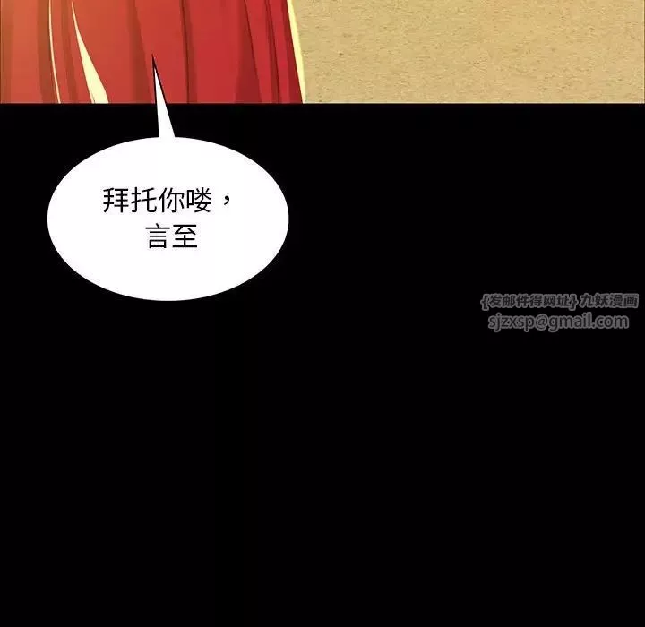 小姐-第14话 - 图片 6