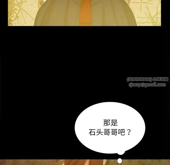 小姐-第14话 - 图片 16