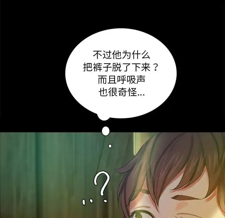 小姐-第14话 - 图片 18