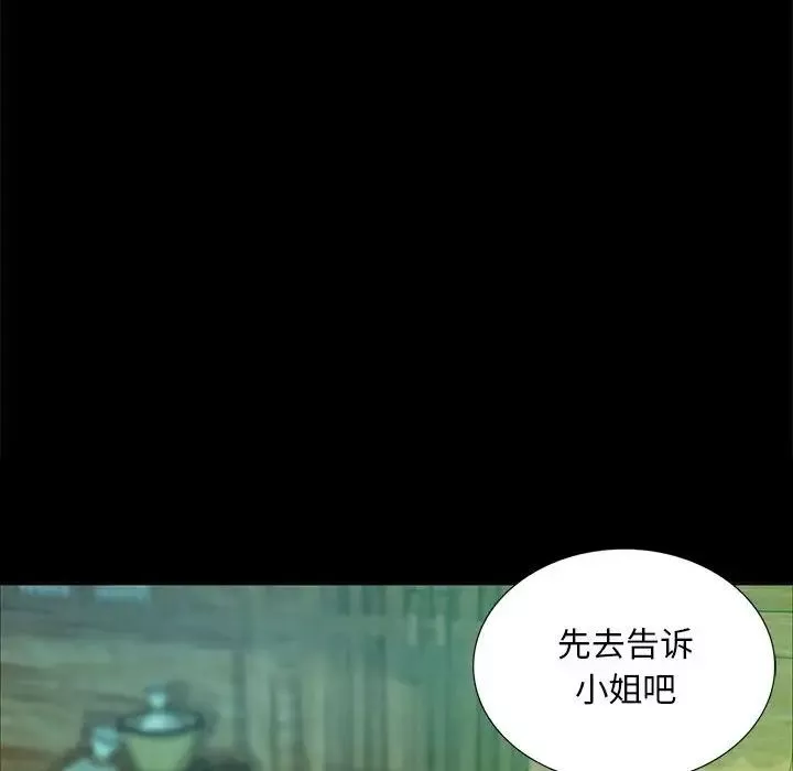 小姐第14話