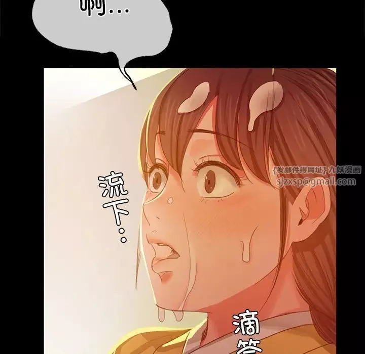 小姐-第14话 - 图片 30