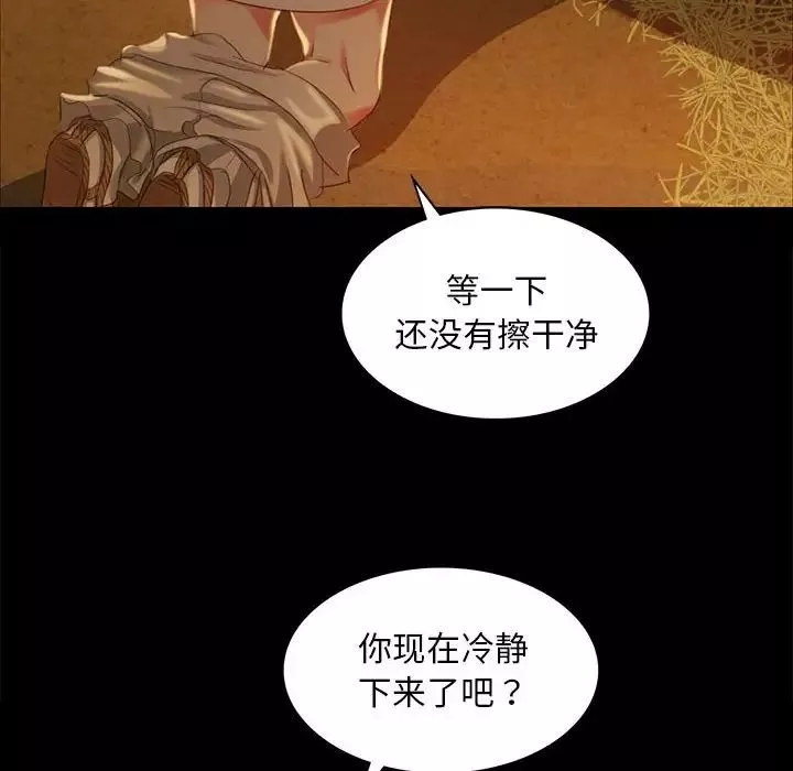 小姐-第14话 - 图片 40