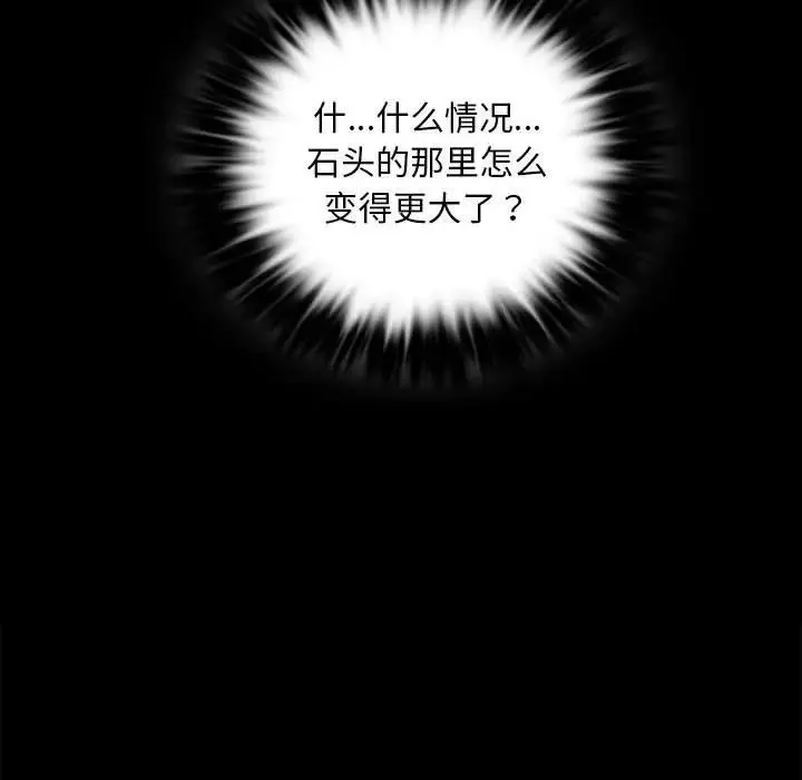 小姐-第14话 - 图片 49
