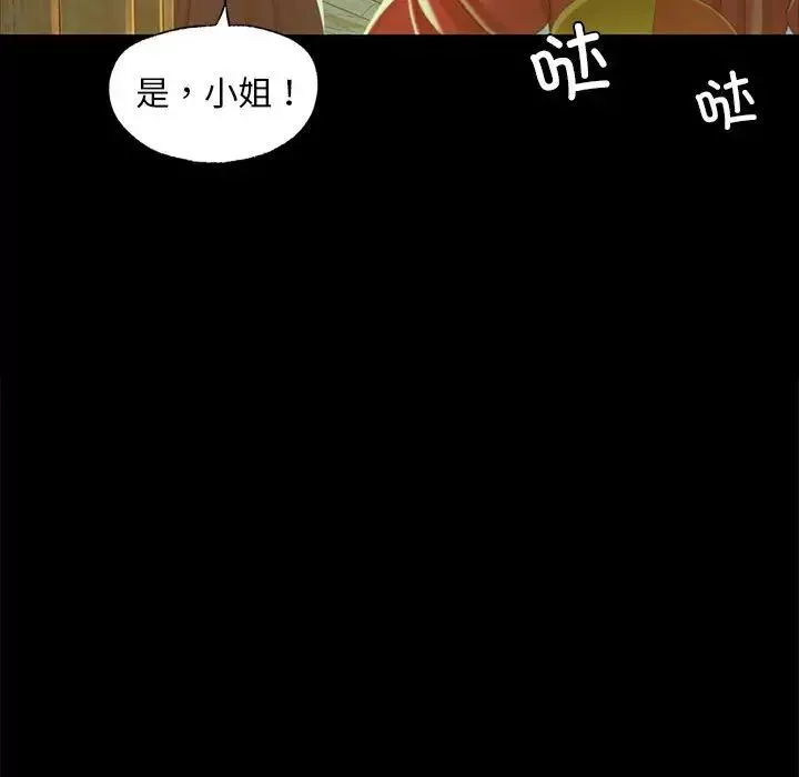 小姐-第14话 - 图片 61