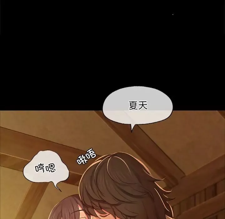 小姐-第14话 - 图片 109