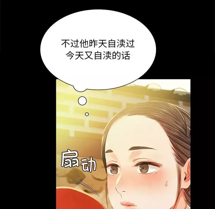 小姐-第14话 - 图片 116