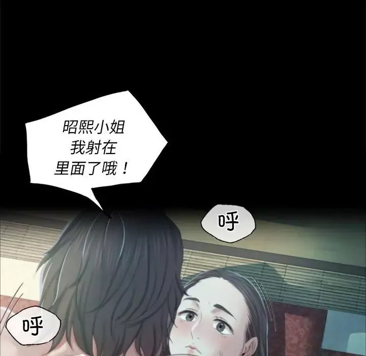 小姐-第14话 - 图片 118