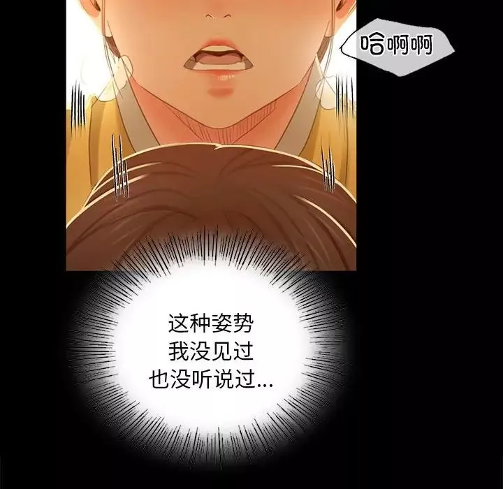 小姐-第14话 - 图片 130