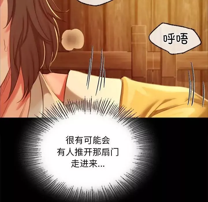 小姐-第14话 - 图片 132