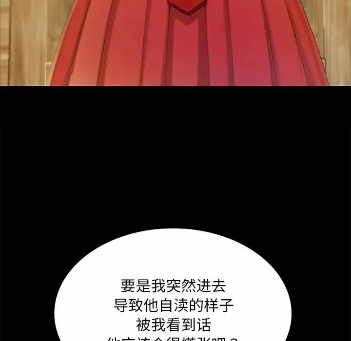 小姐-第14话 - 图片 151