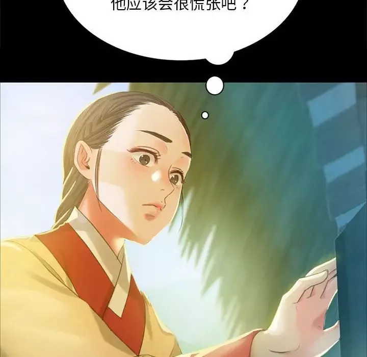 小姐-第14话 - 图片 152