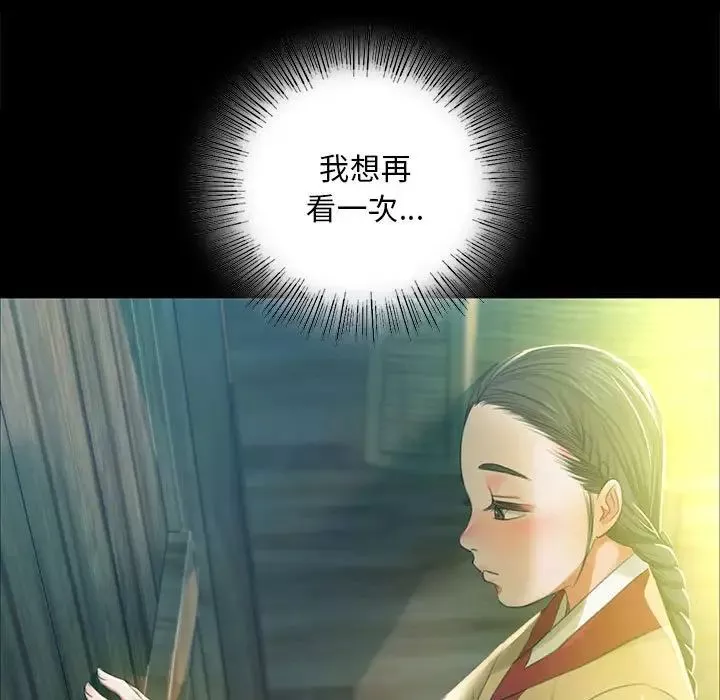 小姐-第14话 - 图片 161