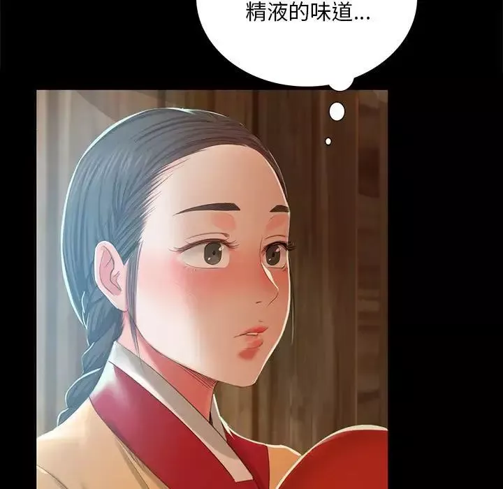 小姐-第15话 - 图片 23