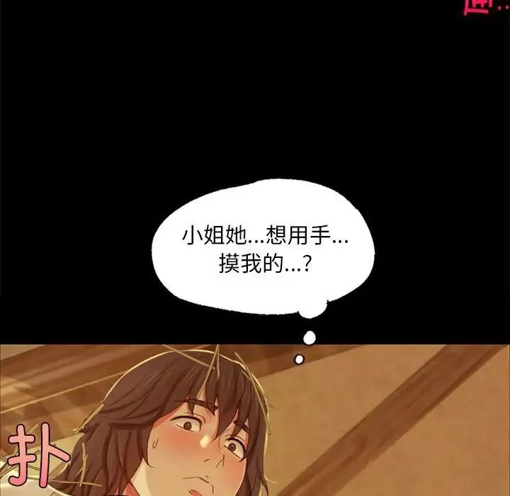 小姐第15話