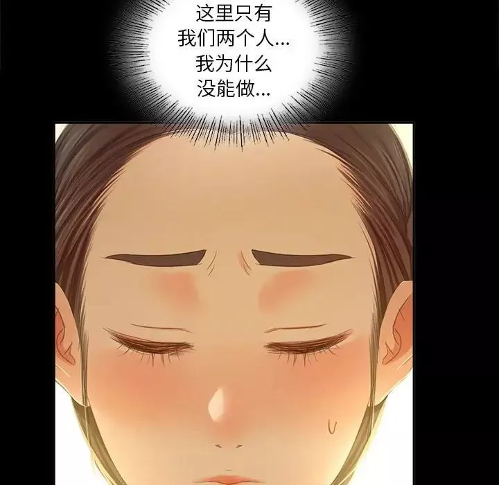 小姐-第15话 - 图片 58