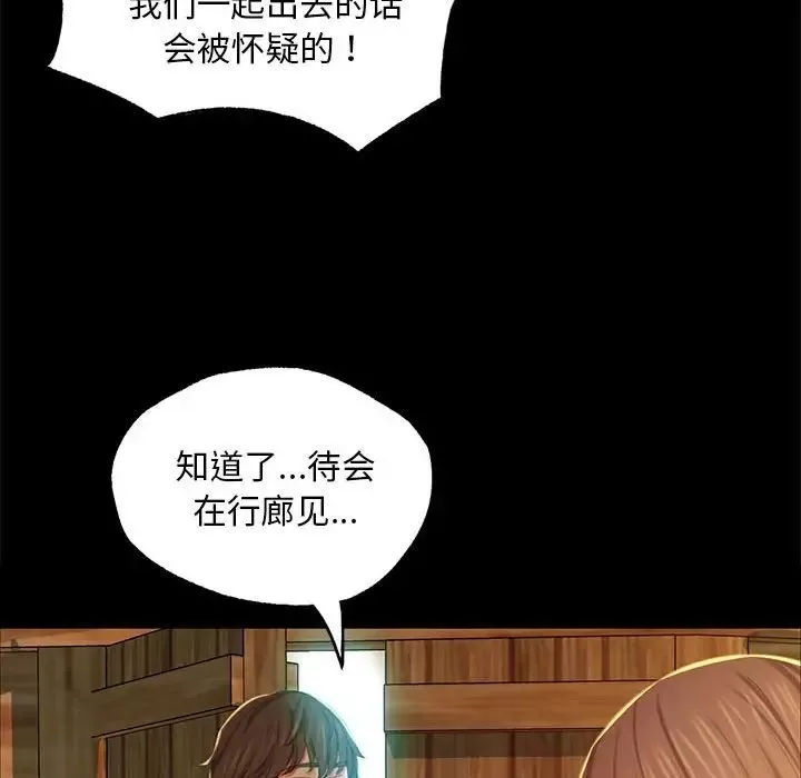 小姐第15話