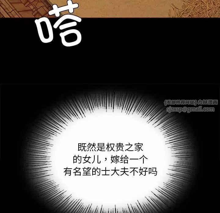 小姐第15話