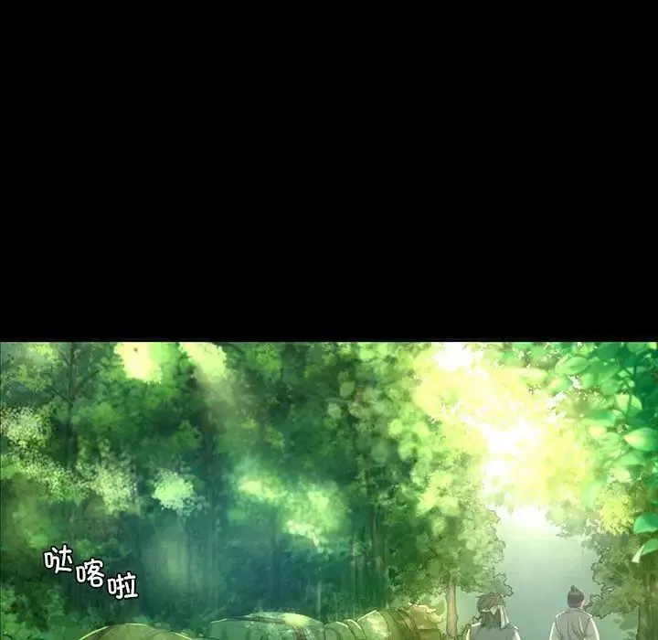小姐-第15话 - 图片 94