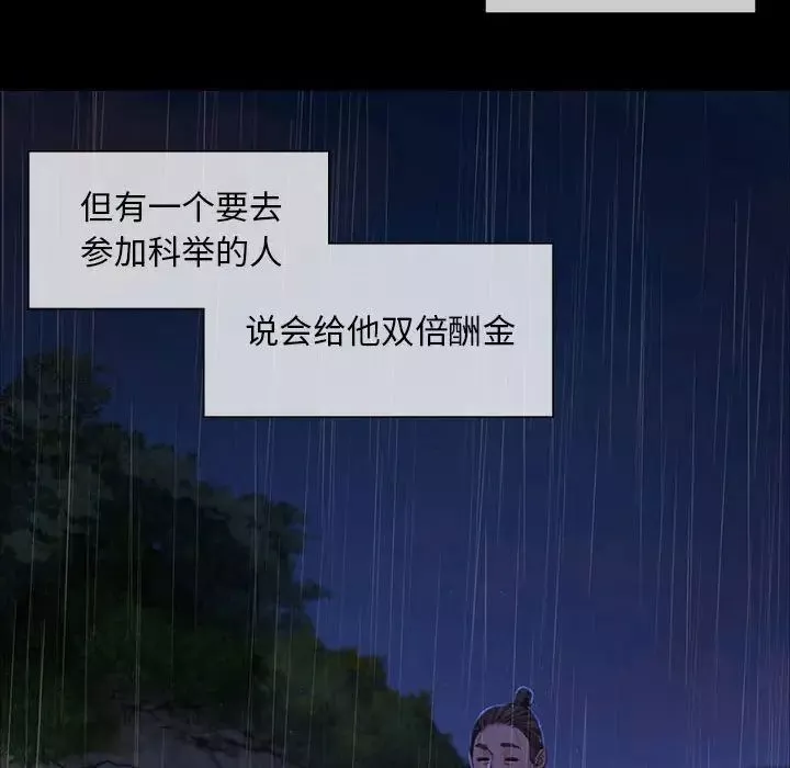 小姐-第15话 - 图片 104