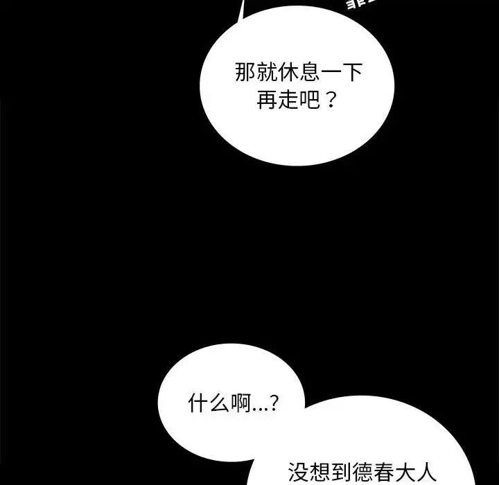 小姐-第15话 - 图片 119