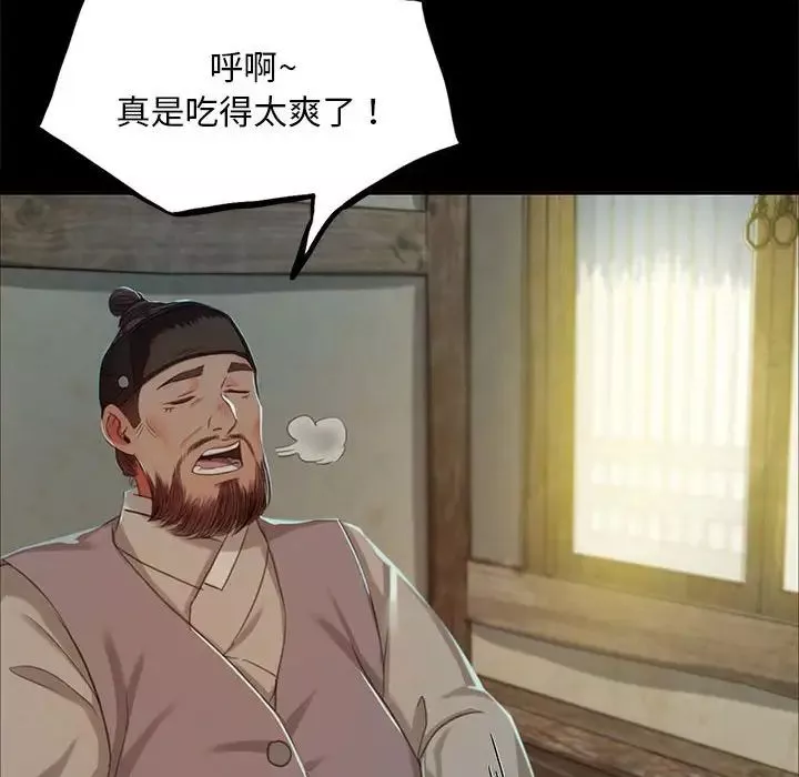 小姐-第15话 - 图片 125