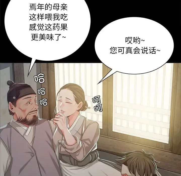 小姐-第15话 - 图片 135