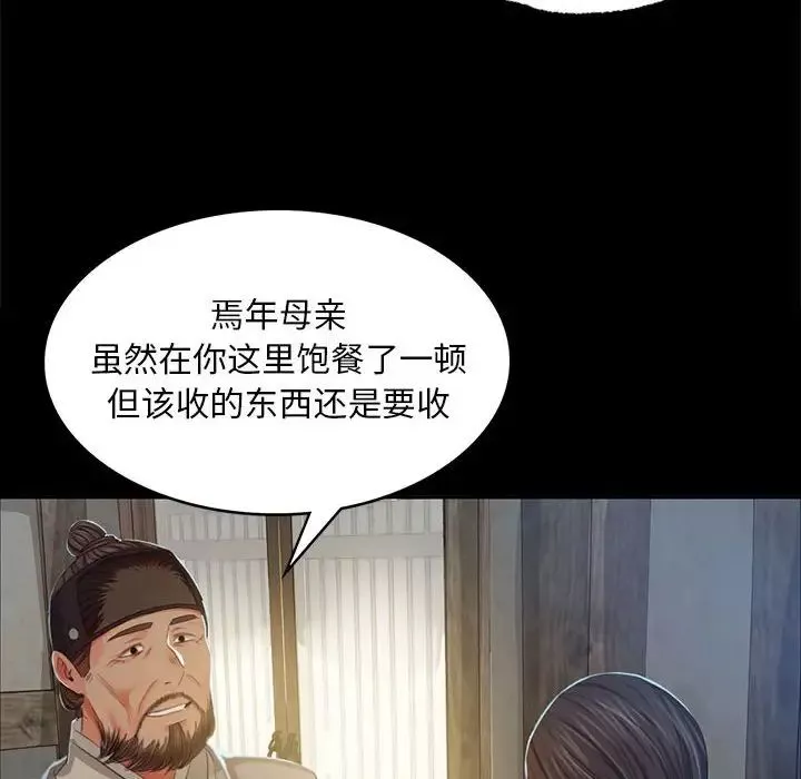 小姐-第15话 - 图片 137