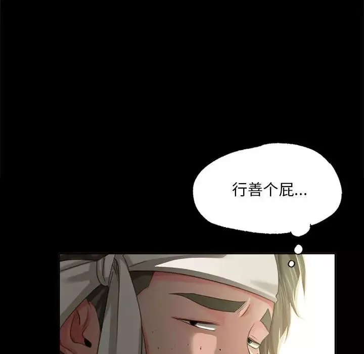 小姐第15話
