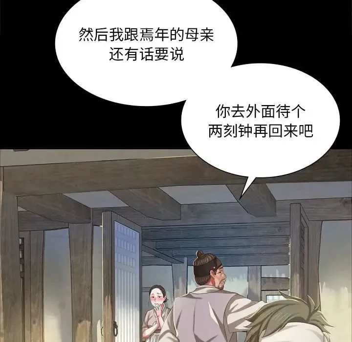 小姐-第15话 - 图片 147