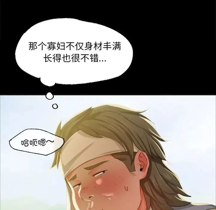 小姐-第15话 - 图片 159