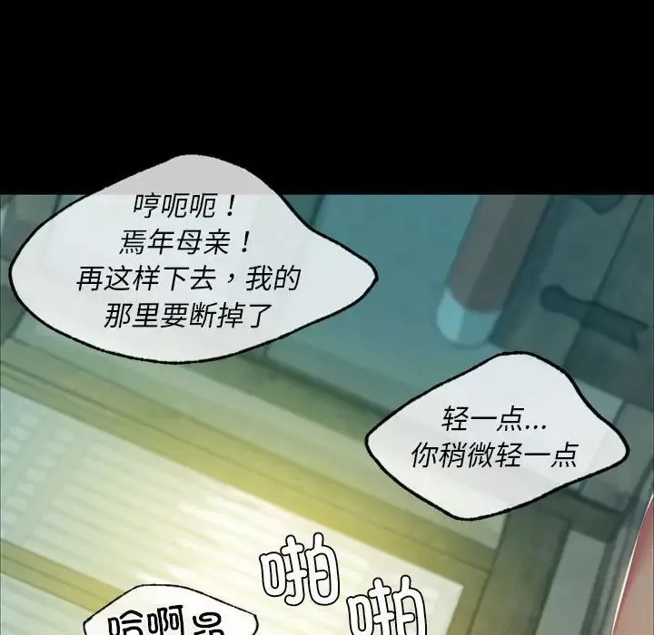 小姐-第15话 - 图片 167