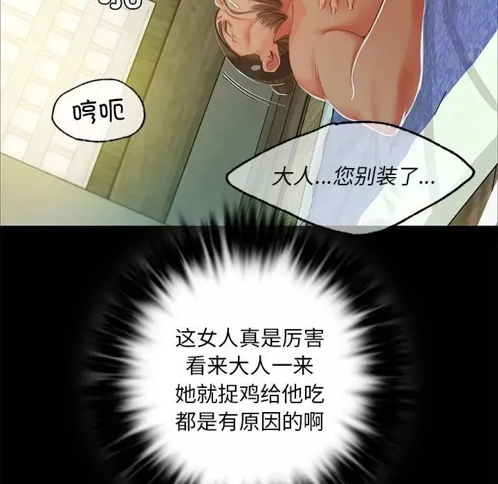 小姐-第15话 - 图片 169