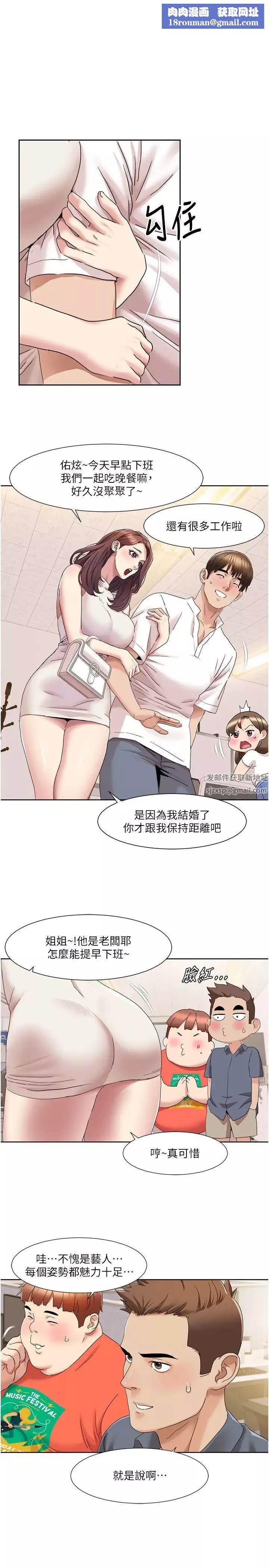 我的性福剧本-第15话-佑炫，你都放进来瞭吗? - 图片 1
