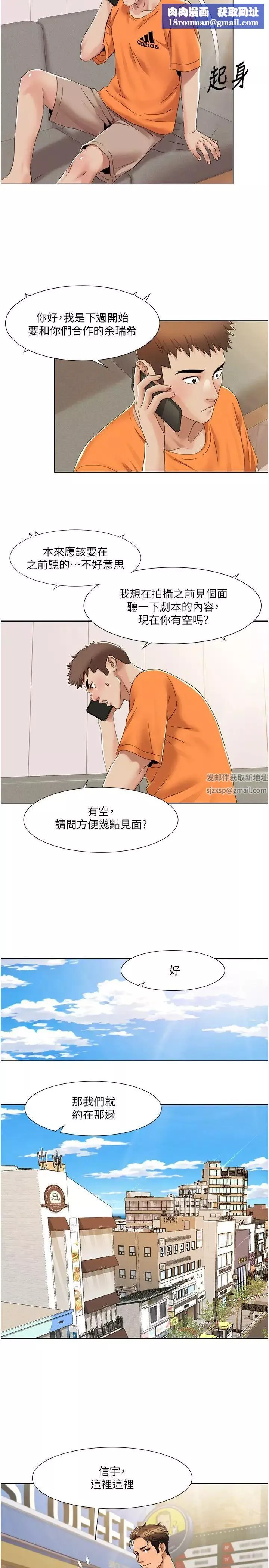 我的性福剧本-第15话-佑炫，你都放进来瞭吗? - 图片 11