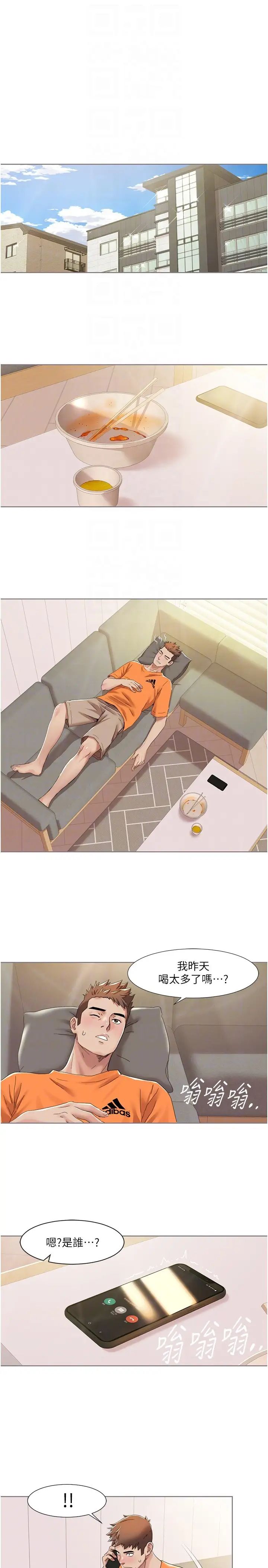 我的性福剧本第15话-佑炫，你都放进来瞭吗?