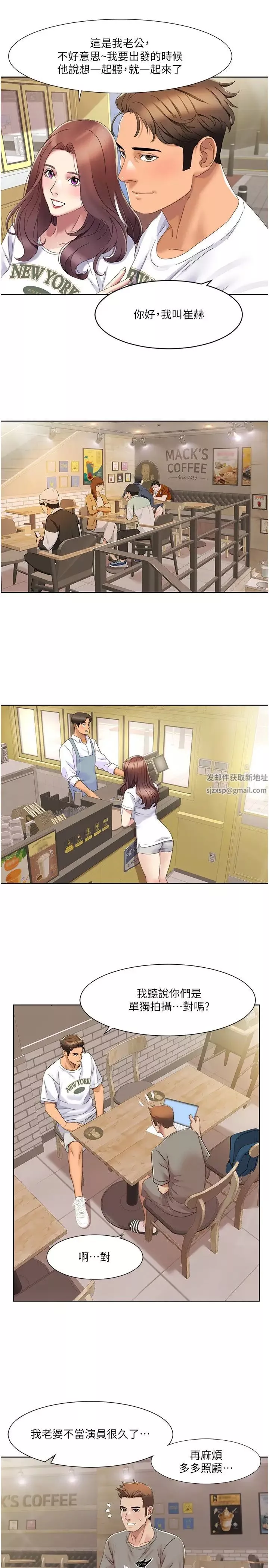 我的性福劇本第15話-佑炫，你都放進來瞭嗎?