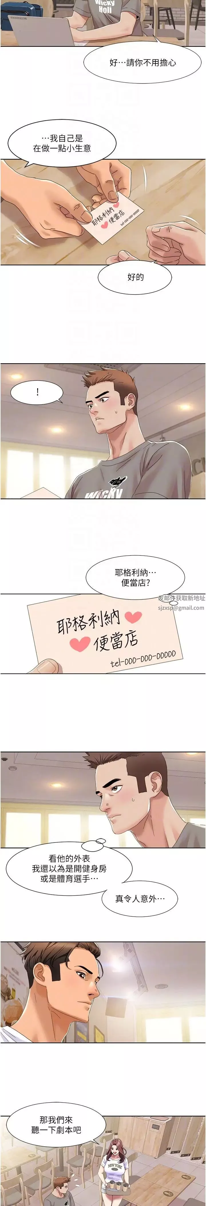 我的性福剧本-第15话-佑炫，你都放进来瞭吗? - 图片 14