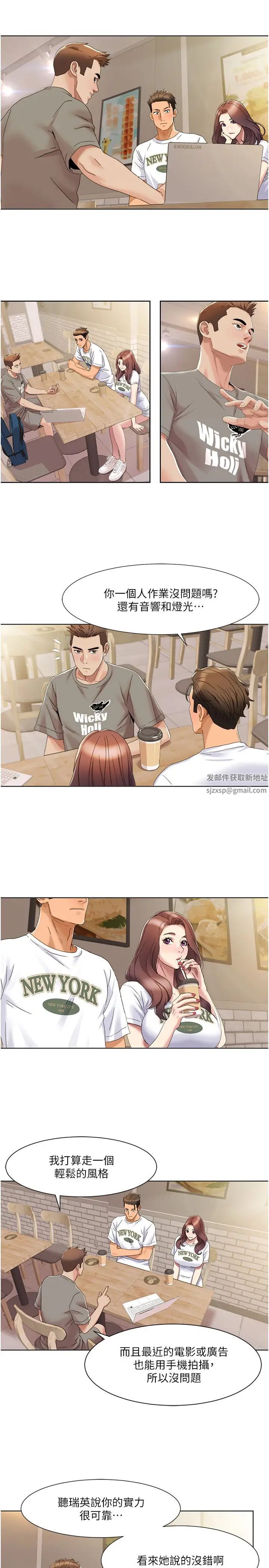 我的性福剧本第15话-佑炫，你都放进来瞭吗?