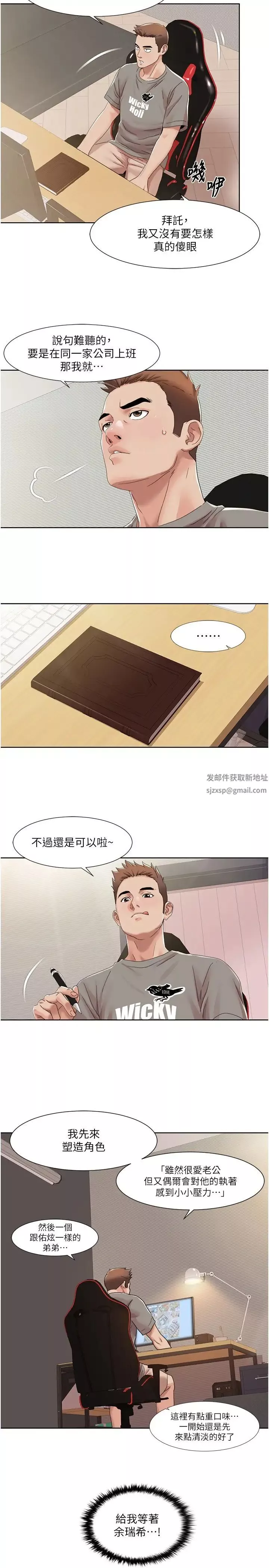 我的性福剧本-第15话-佑炫，你都放进来瞭吗? - 图片 20