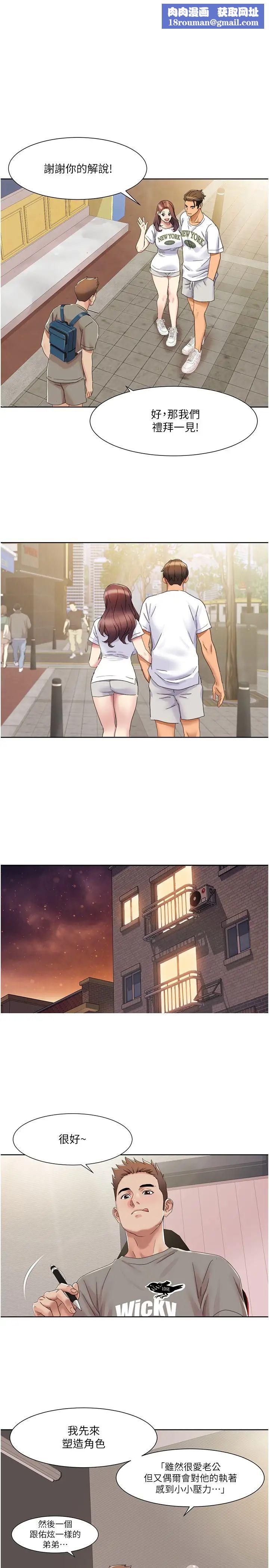 我的性福劇本第16話-到姐姐懷裡來