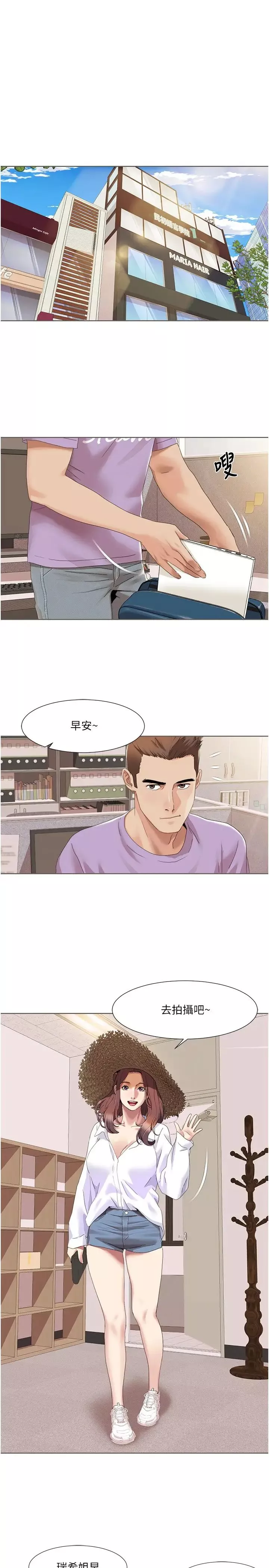 我的性福剧本-第16话-到姐姐怀里来 - 图片 3
