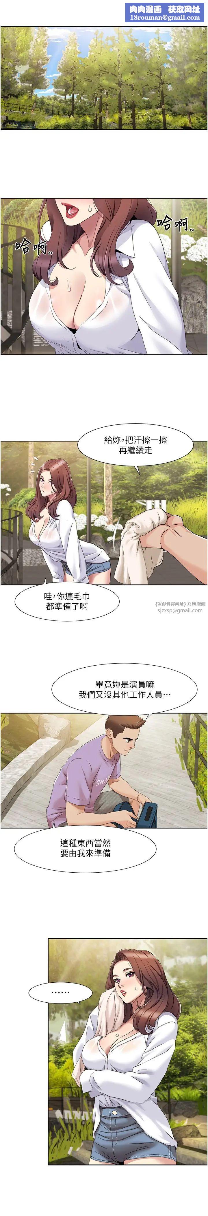 我的性福剧本第16话-到姐姐怀里来